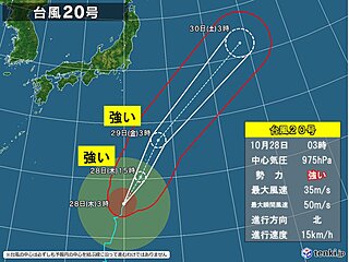 台風20号　強い勢力に　小笠原諸島はきょう(28日)とあす(29日)大荒れに警戒
