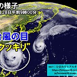 目がクッキリの台風20号　小笠原諸島はあす29日にかけ大荒れに警戒を