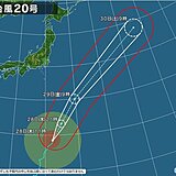 台風20号　今夜　強い勢力で小笠原諸島にかなり接近