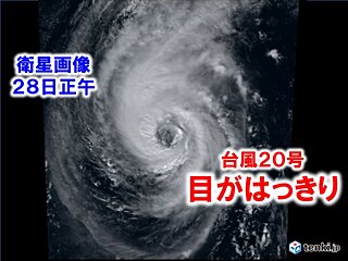 台風20号　今夜　強い勢力で小笠原諸島にかなり接近