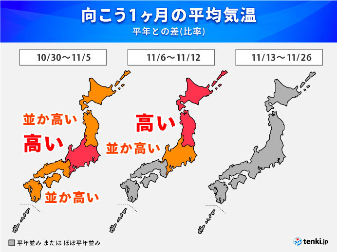 11月後半は寒気の影響 一気に冬に近づく 1か月予報 気象予報士 青山 亜紀子 21年10月28日 日本気象協会 Tenki Jp