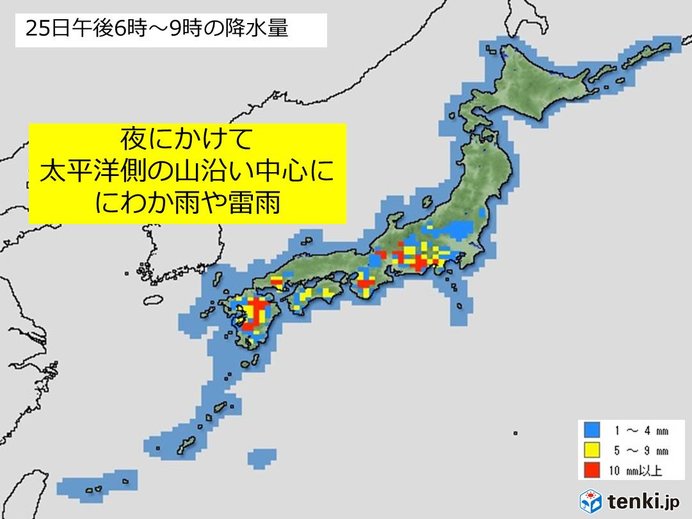 25日午後　西日本・東海の天気と注意点