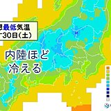 関東　晴れの週末　内陸ほど冷える　都内でも最低気温10℃以下の所も