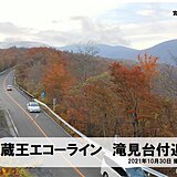 各地で紅葉見ごろ　東北の2週間天気