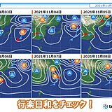 紅葉　関東～九州も見ごろへ　3日(水)文化の日の天気は?　立冬を過ぎると冬の寒さ