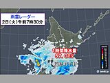 北海道で非常に激しい雨　11月としては最も多い雨量に
