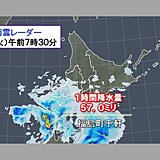 北海道で非常に激しい雨　11月としては最も多い雨量に