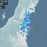 宮城県、福島県で震度3の地震　津波の心配なし