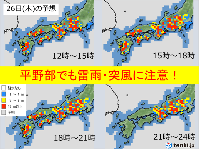 26日　西日本・東海エリアの天気と注意点