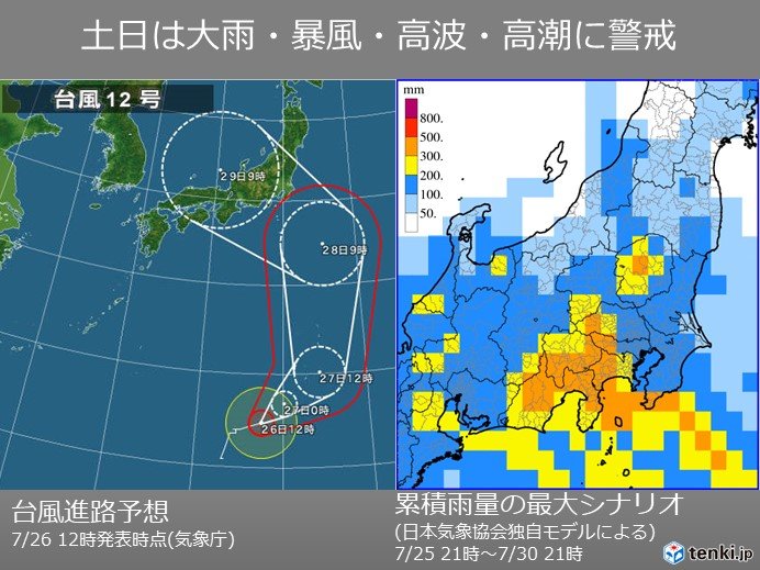 台風12号 予想雨量は?今日中に備えを（2018年7月26日）｜BIGLOBE ...