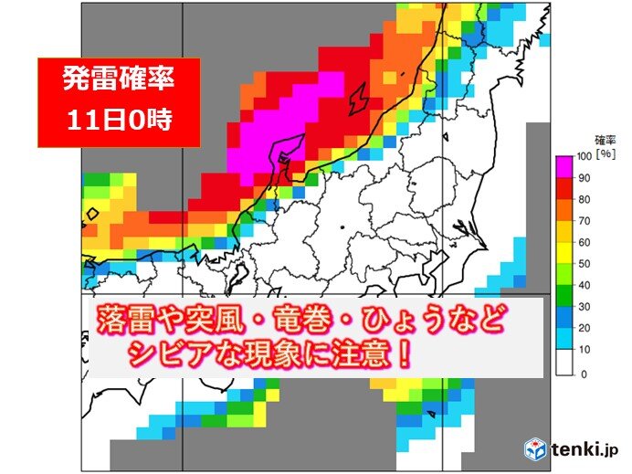 大気の状態不安定　シビア現象に要注意