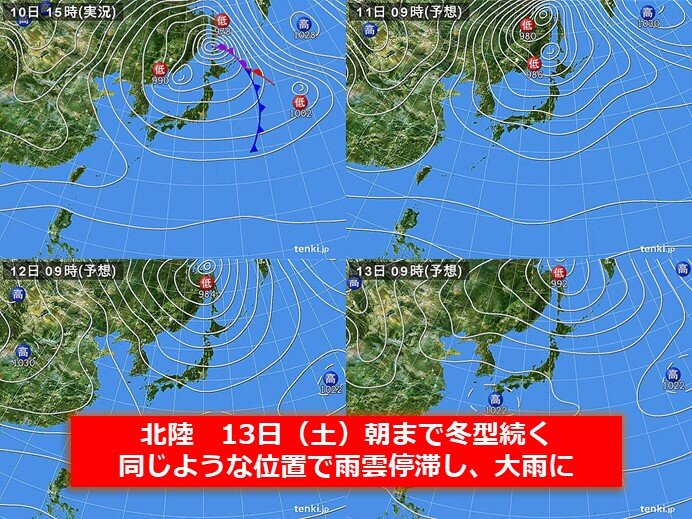 北陸　13日(土)まで大気の状態不安定　局地的な大雨や落雷に注意