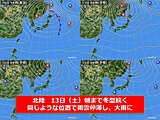 北陸　13日(土)まで大気の状態不安定　局地的な大雨や落雷に注意