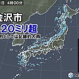 日本海側で不安定　一部で記録的大雨も