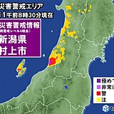 新潟県で土砂災害の危険度高まる　村上市に土砂災害警戒情報