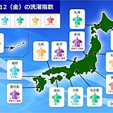 12日(金)の洗濯指数　日本海側は雨や雷雨　太平洋側も急な雨に注意