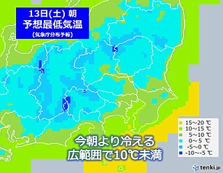 関東　あす13日(土)も大体晴れ　朝は今朝より寒くなる　広い範囲で10℃未満に