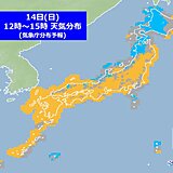 あす14日　北海道と東北は日本海側中心に雨や雷雨　北陸～山陰も急な雨に気を付けて