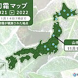 山形で初霜　平年より遅い観測