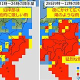 台風接近　関東は雨ピーク2度　猛烈な雨も