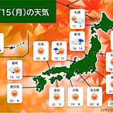 15日月曜の天気　北海道は平地で雪の所も　関東から九州は寒暖差など注意