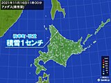 上空に寒気流れ込む　北海道では積雪している所も