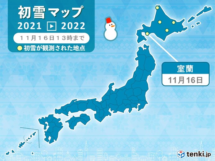 北海道・室蘭で初雪を観測