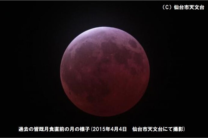 今夜はしし座流星群ピーク　19日(金)は部分月食　東北の天気は?