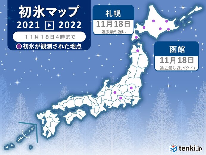 札幌と函館でようやく初氷　過去最も遅く