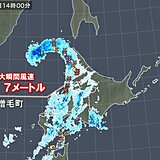 北海道で最大瞬間風速27.7メートルを観測　暴風に警戒　落雷・突風・強雨にも注意