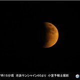 「部分月食」はじまる　東京都心からも欠けた月が見えています!