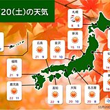 今日・明日の天気　土曜日ほど晴れて行楽日和　関東から九州で紅葉が見ごろ