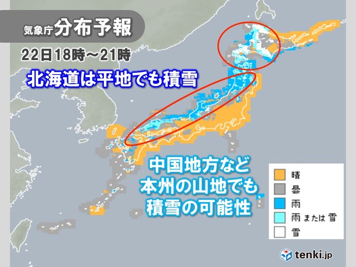 雨のあと寒気南下　北海道は平地でも積雪　本州の日本海側は標高の高い山で積雪の恐れ