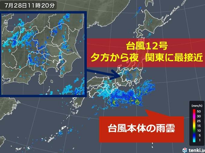 強い台風12号　夕方から夜、関東に最接近