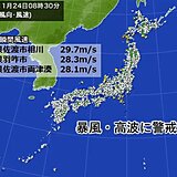 新潟県や石川県で最大瞬間風速30メートル近くの暴風　横殴りの雨や吹雪いている所も