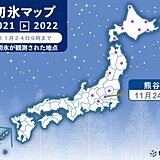 関東で今シーズン一番の冷え込みに　熊谷では「初霜」と「初氷」を観測