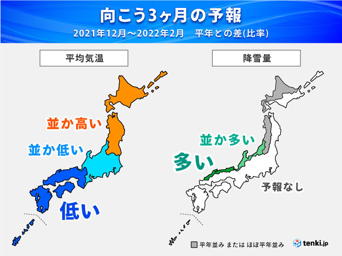 この冬は西日本に強い寒気 厳しい寒さと大雪に注意 3か月予報 気象予報士 徳田 留美 21年11月24日 日本気象協会 Tenki Jp