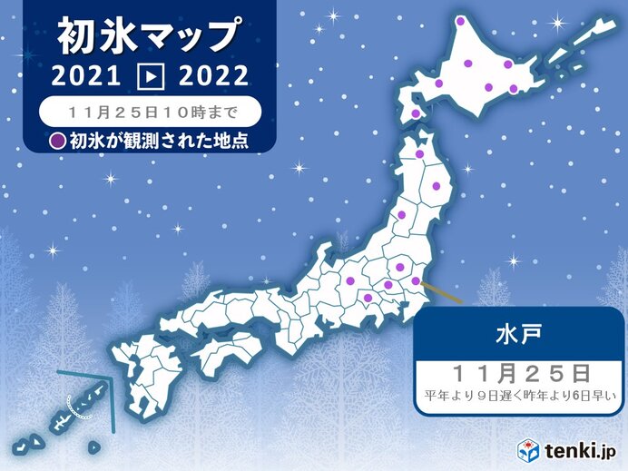今朝 水戸で初氷 仙台や東京都心など所々で今シーズンこれまでで一番冷える 気象予報士 日直主任 21年11月25日 日本気象協会 Tenki Jp