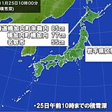 北海道では大雪　北陸は24時間雨量100ミリの大雨に
