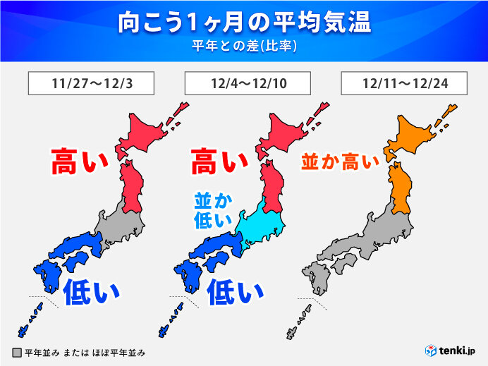 過去の天気 実況天気 21年11月25日 日本気象協会 Tenki Jp