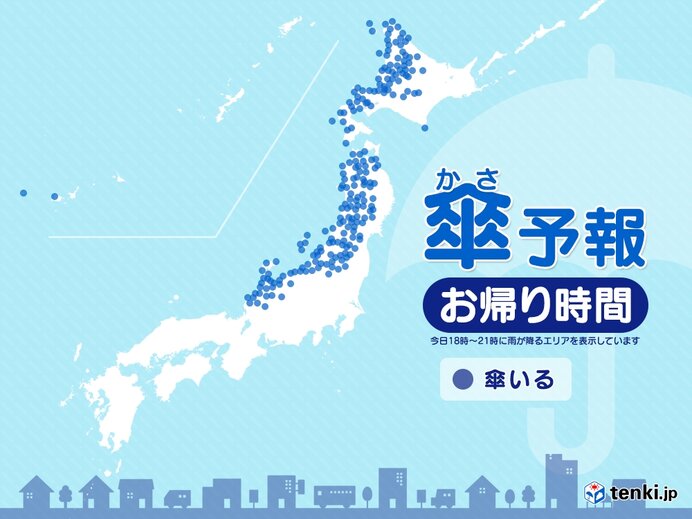 26日(金)　お帰り時間の傘予報　北陸以北の日本海側を中心に雨や雪