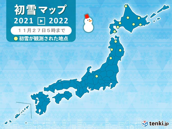長野と山形で初雪 東北南部と関東甲信で今季初(気象予報士 日直主任 2021年11月27日) - tenki.jp