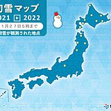 長野と山形で初雪　東北南部と関東甲信で今季初