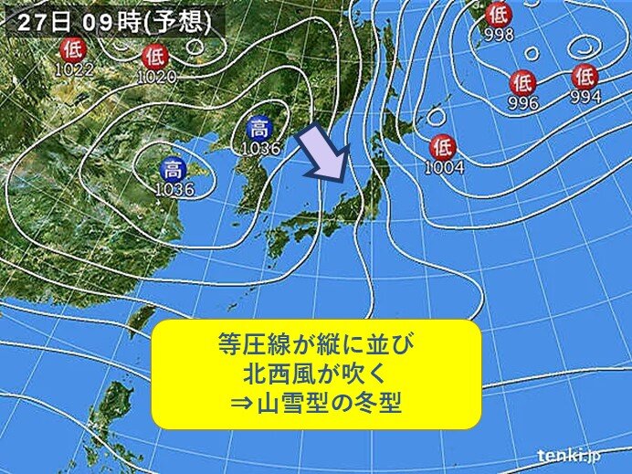 北陸　27日(土)は平地でも初雪か　山間部は本格的な降雪も_画像