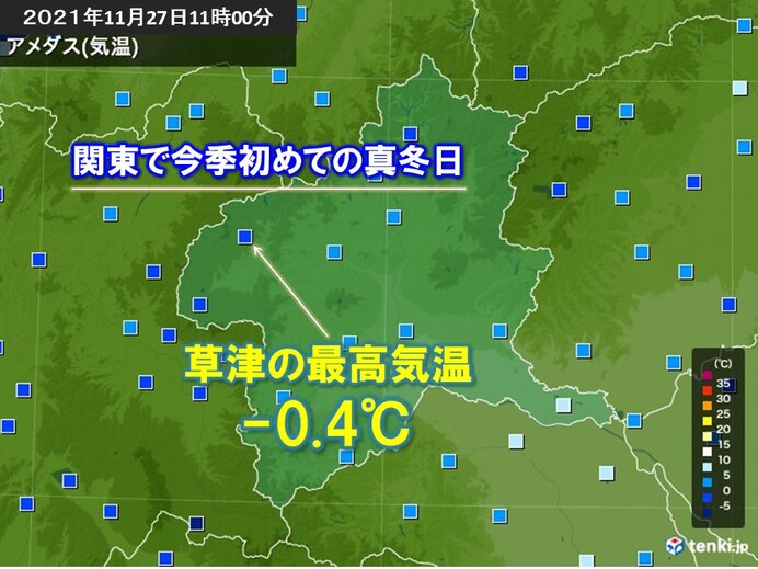 草津で真冬日　関東で今季初