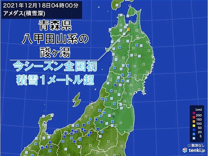 青森県八甲田山系の酸ヶ湯で積雪1メートル超え　今シーズン全国初