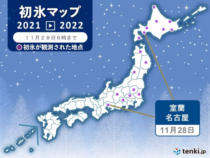 福島で初雪　室蘭と名古屋で初氷・初霜