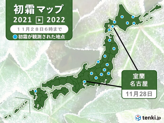 福島で初雪など冬の便り続々　今季初の冬日300地点超え_画像