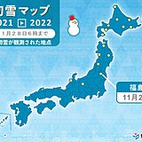福島で初雪など冬の便り続々　今季初の冬日300地点超え