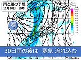 中国地方　12月スタートは寒気襲来　山地は積雪　週末にかけて断続的に寒気流れ込む